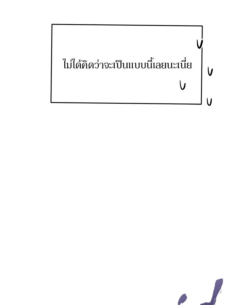 Pyramid Game เกมพีระมิด ตอนที่ 50 รูปที่ 22