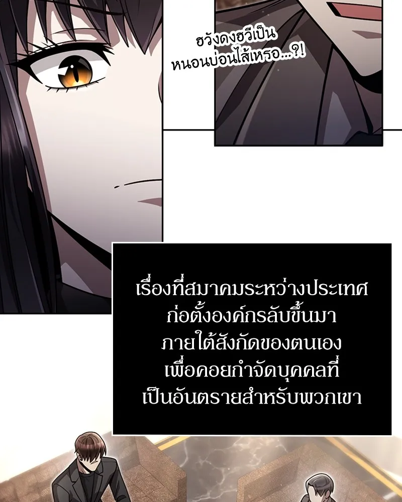 Clever Cleaning Life Of The Returned Genius Hunter ส_ดยอดฮ_นเตอร_สายคล_น ตอนที่ ตอนที่ 86 รูปที่ 99