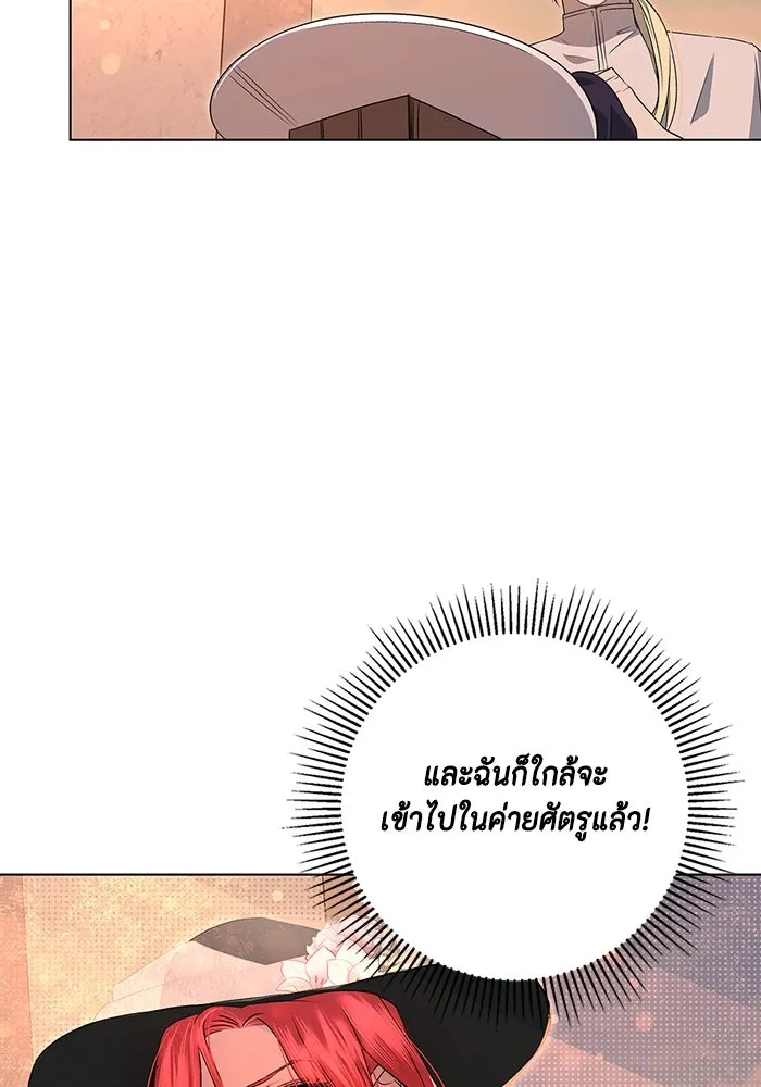 ขอวิธีส่งสามีลงนรก ตอนที่ 4 รูปที่ 88