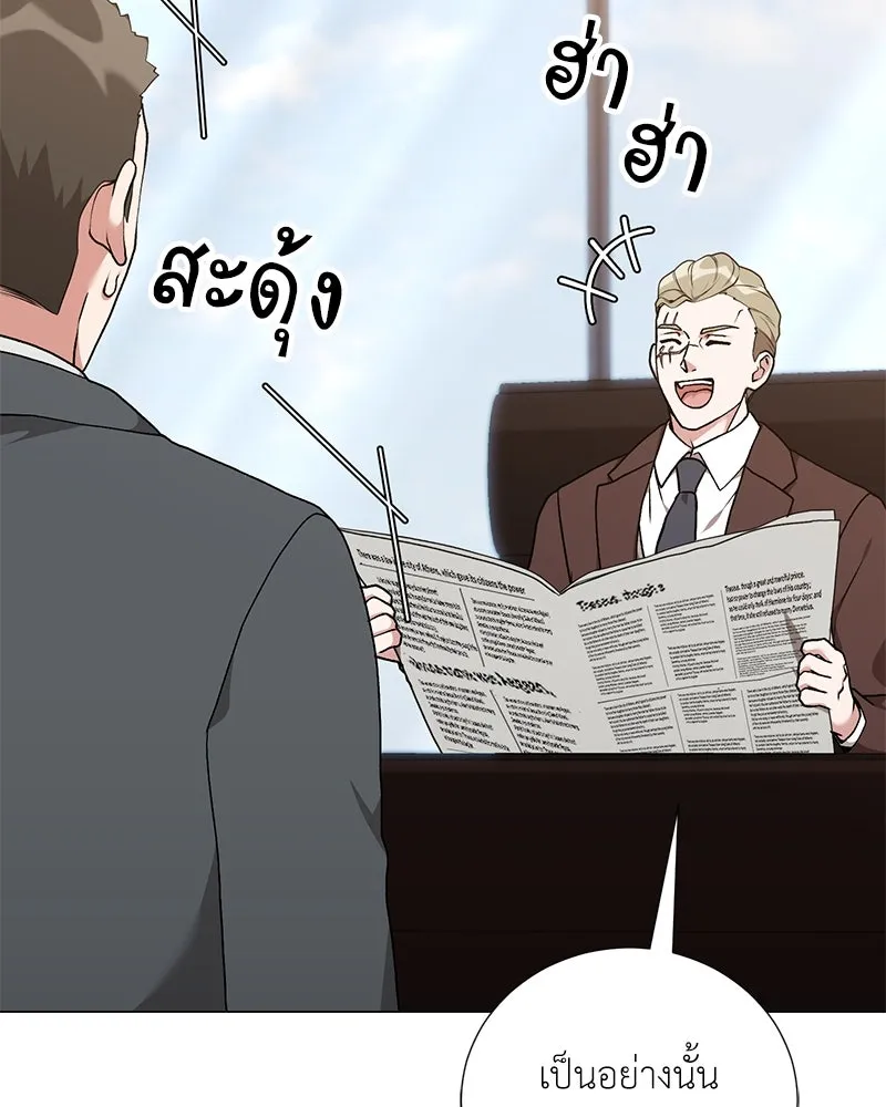 คนสวนโลกฮันเตอร์ ตอนที่ 59 รูปที่ 8