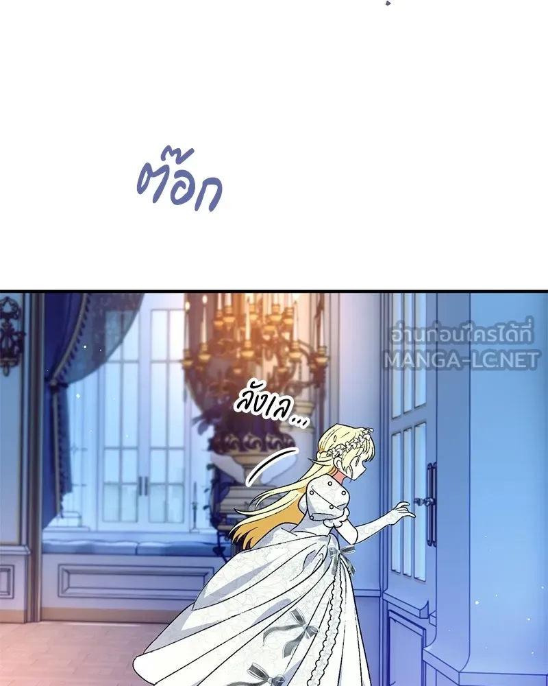 จุ๊บรัก คุณหมาป่า ตอนที่ 1 รูปที่ 120