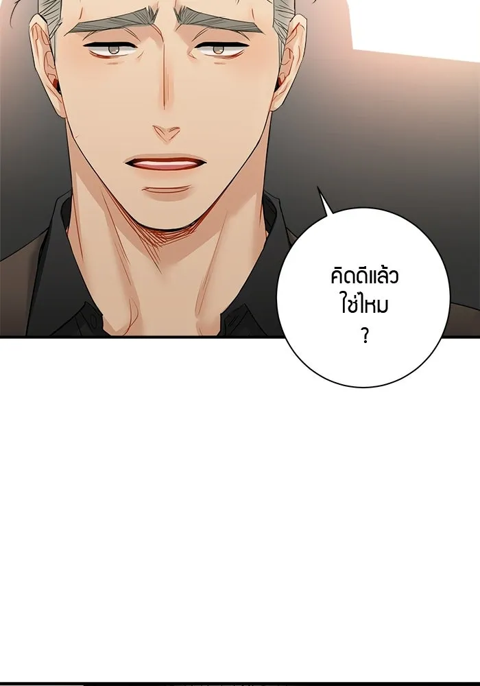 Good Gosh Daddy ตอนที่ 29 เก็บไว้ในใจ รูปที่ 37