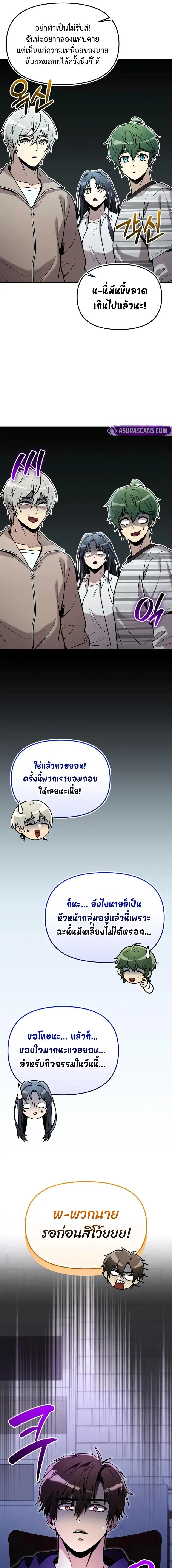 I Obtained a Mythic Item พล_กชะตาคว_าไอเทมระด_บเทพ ตอนที่ ตอนที่ 165 รูปที่ 13