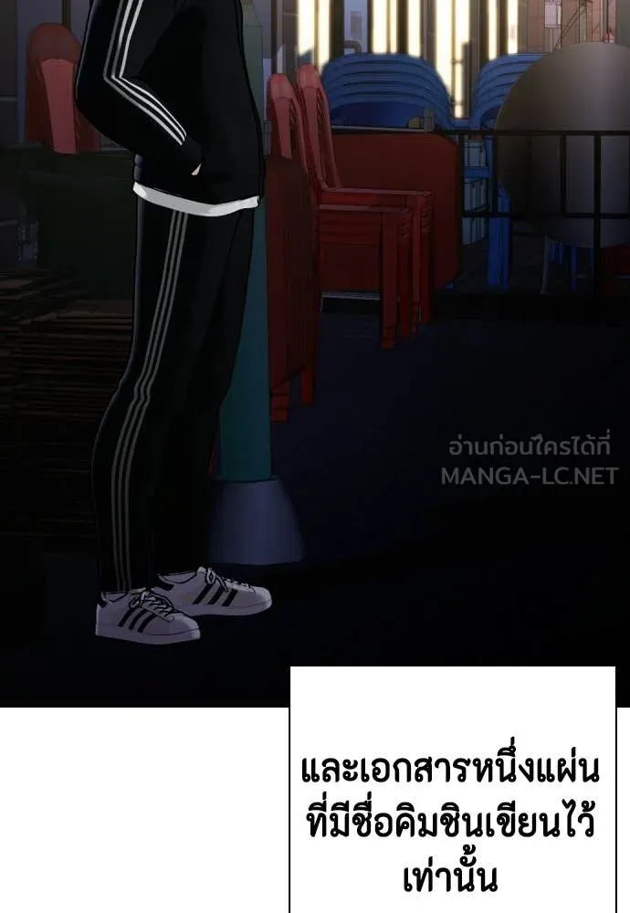 หมาหัวเน่า ตอนที่ 160 รูปที่ 61