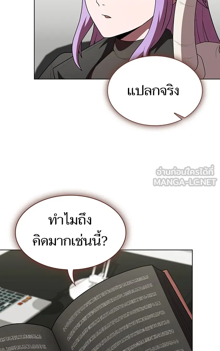 ผู้เล่นขั้นเทพแห่งหอคอยฝึกสอน ตอนที่ 109 รูปที่ 39