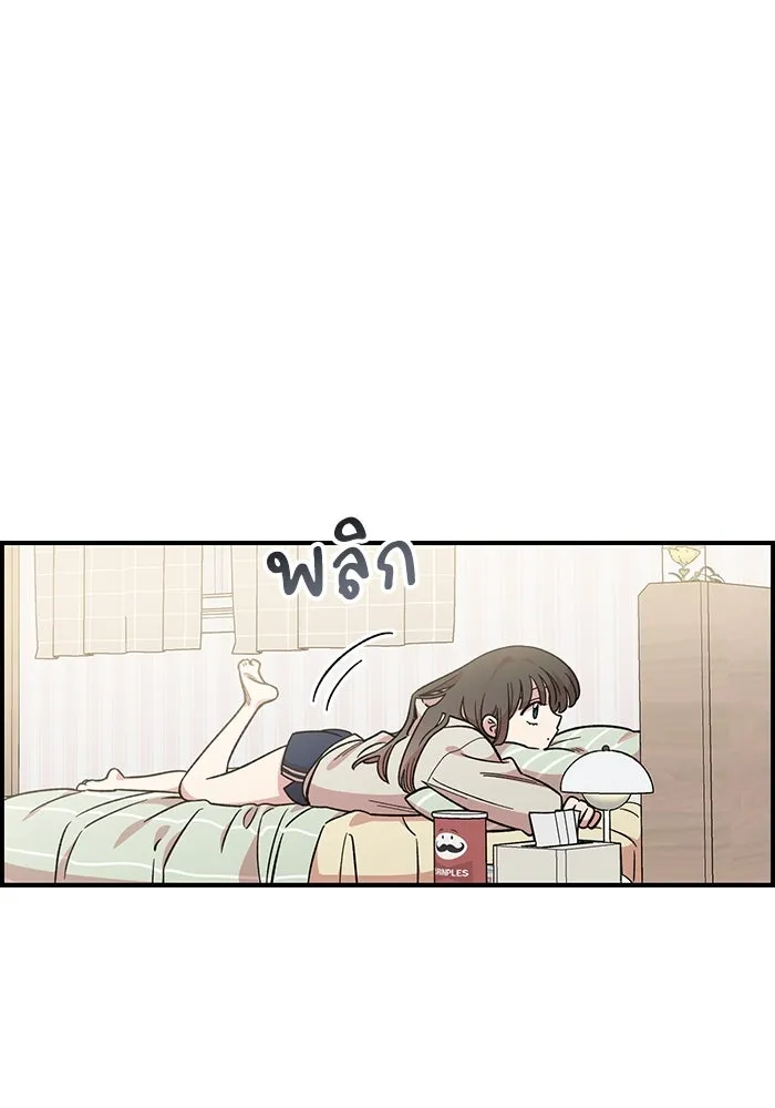 เพื่อนกันมันส์เกิน ตอนที่ 43 รูปที่ 8
