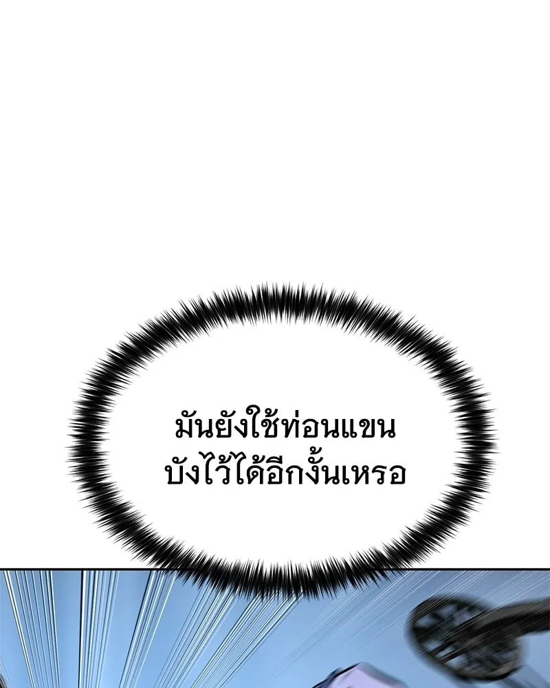 แบคXX ตอนที่ 178 รูปที่ 68