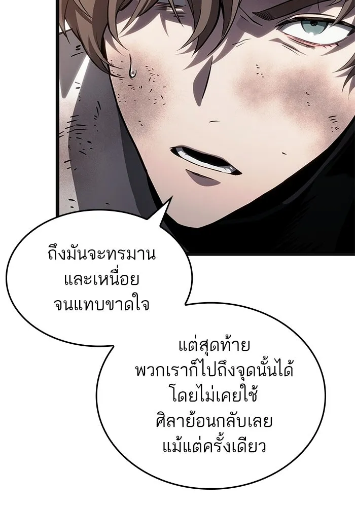 หลังวันสิ้นโลก ตอนที่ 210 รูปที่ 31