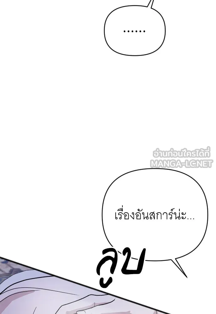 จำเลยหัวใจ ตอนที่ 8 รูปที่ 129