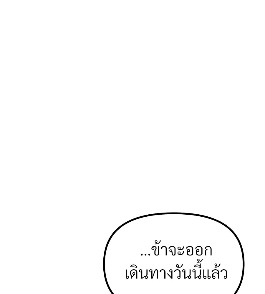 จอมเวทคนเลี้ยงแกะ ตอนที่ 21 รูปที่ 62