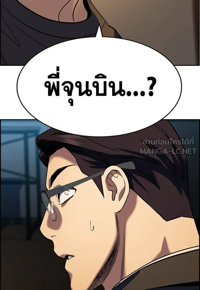 การศึกษาที่แท้จริง ตอนที่ 217 รูปที่ 130