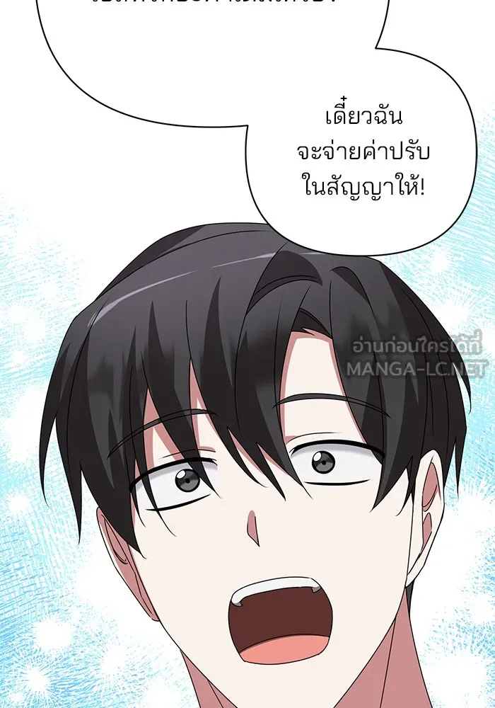 อะคาเดมีนี้เห็นทีจะเจ๊ง ตอนที่ 22 รูปที่ 90