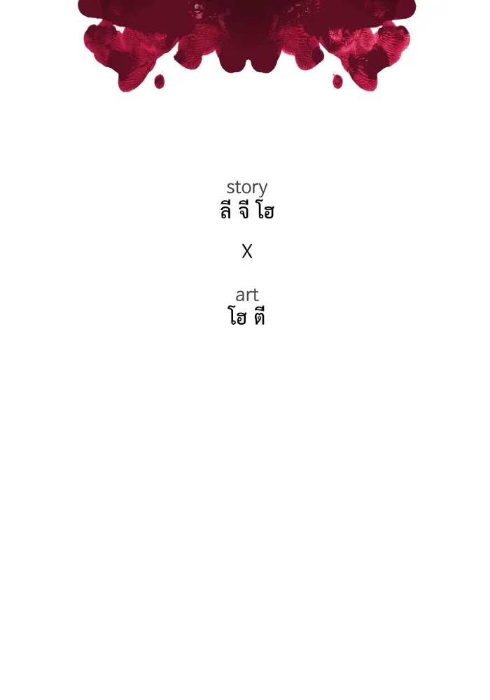 ช่วยเปลี่ยนฉันที ตอนที่ 191. ซีซัน 1 ภาคพิเศษ 1  เอเดน รูปที่ 68