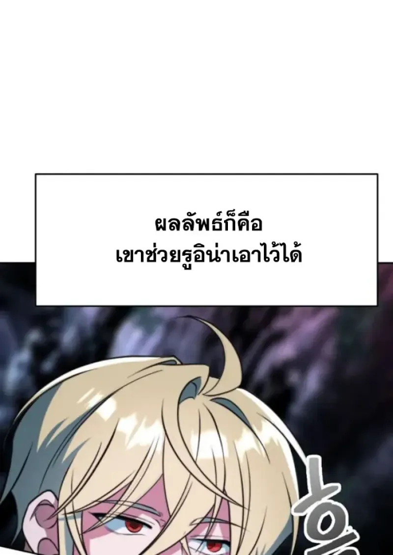 Archmage Transcending Through Regression ตอนที่ ตอนที่ 148 รูปที่ 7