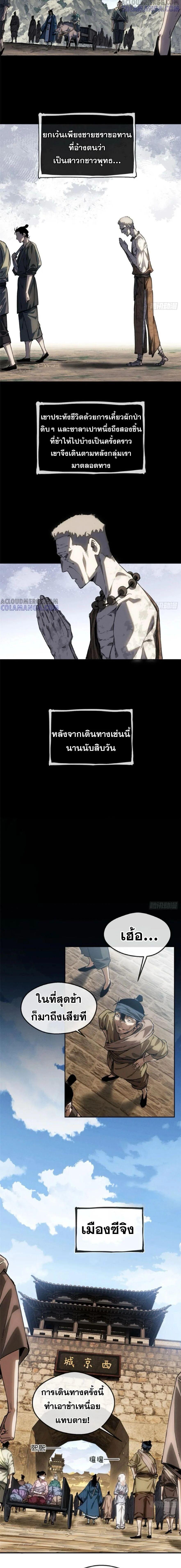 Manga-lc-com อ่านมังงะ อ่านการ์ตูน ออนไลน์ ฟรี Dao of the Bizarre Immortal ตอนที่ 1 2 3 4 5 6 7 8 9 10 11 12 13 14 ฟรี ไม่มีโฆษณา Manga-lc - อ่าน มังงะ อ่าน การ์ตูน ออนไลน์ อ่านมังงะ ฟรี