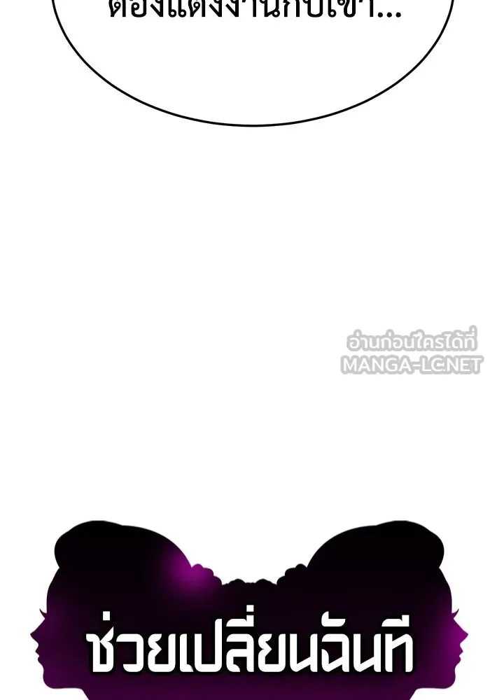 ช่วยเปลี่ยนฉันที ตอนที่ 303. ซีซัน 3 โซอินกุก 11 รูปที่ 90