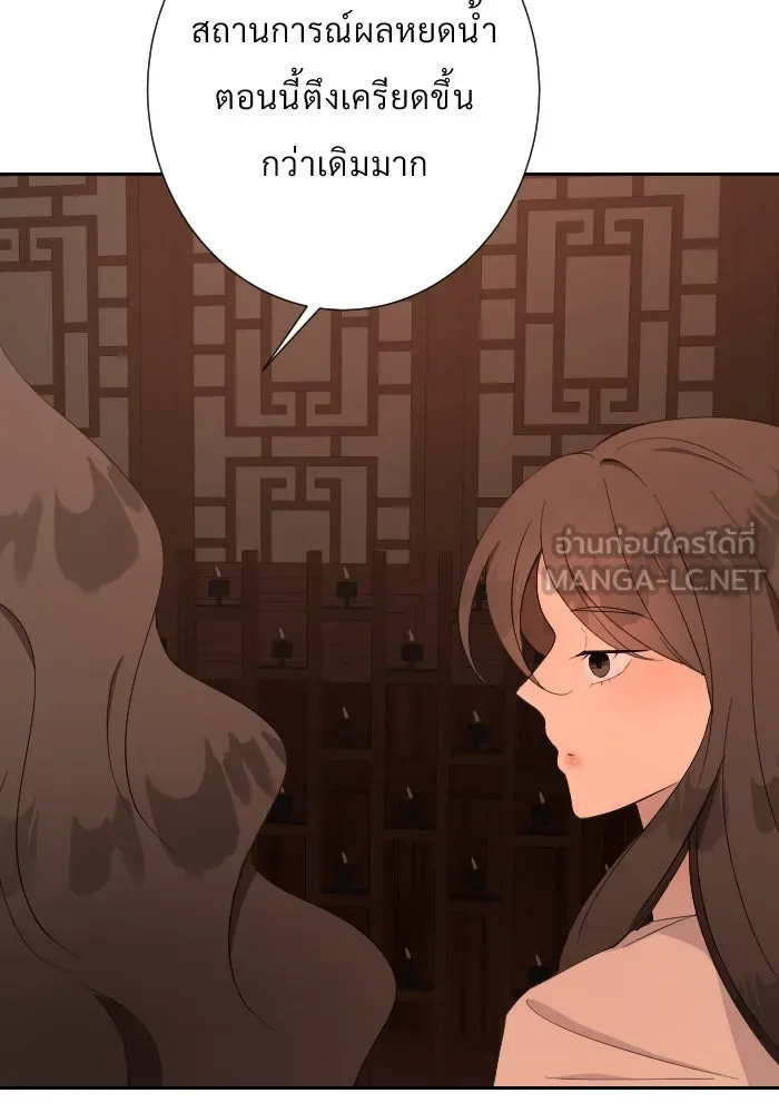 จันทร์เจ้า ตอนที่ ตอนที่ ๓๔  หอกข้างแคร่ รูปที่ 63