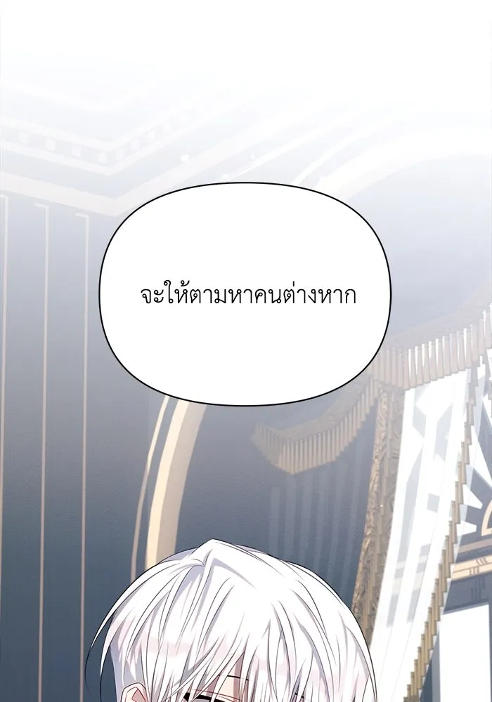 แอชสตาร์ต ตอนที่ 16 รูปที่ 74