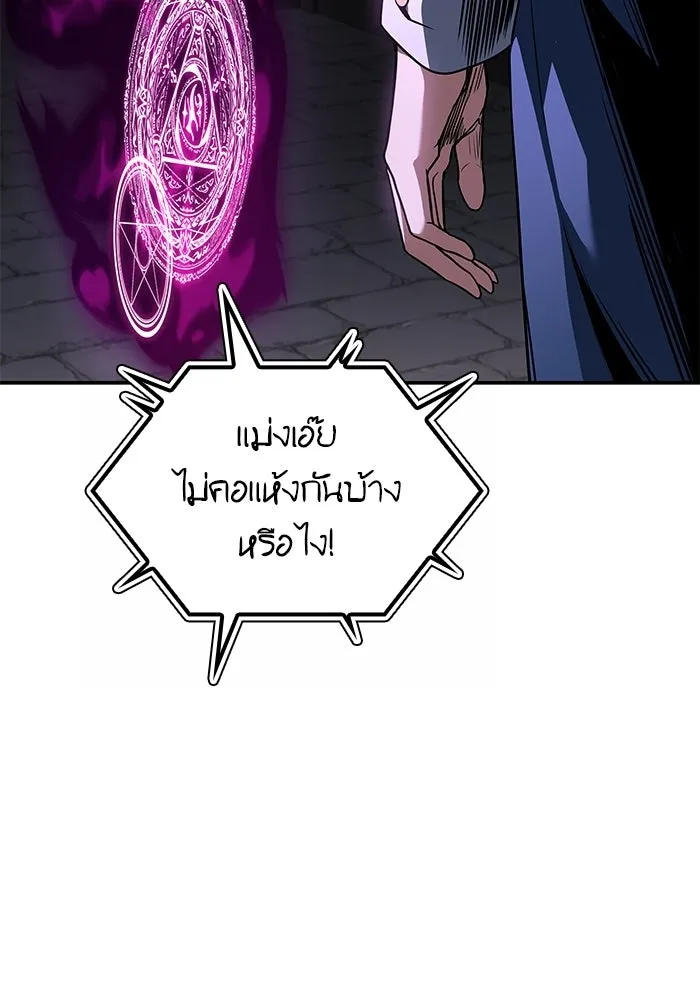 ครัวจอมเวท ตอนที่ 107 รูปที่ 133