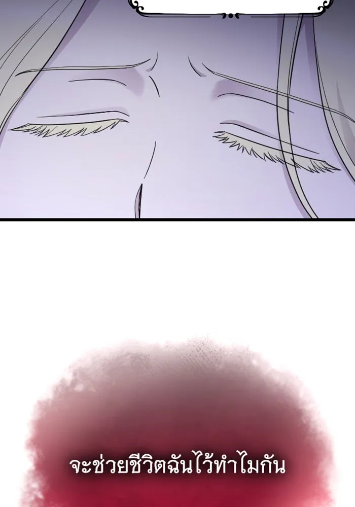 จำเลยหัวใจ ตอนที่ 18 รูปที่ 55