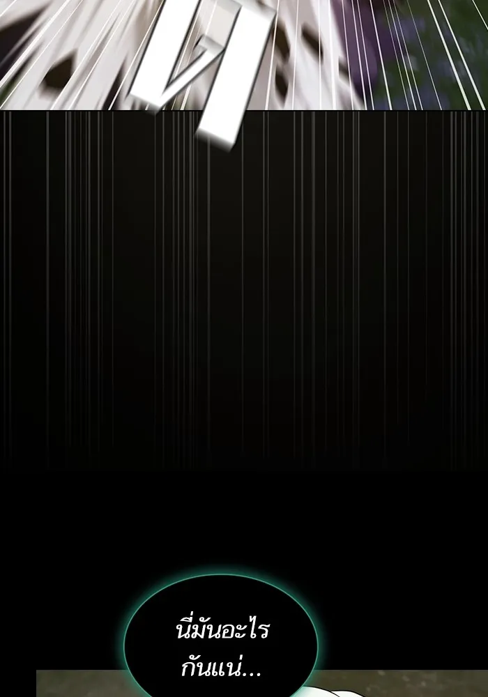 ผู้เล่นขั้นเทพแห่งหอคอยฝึกสอน ตอนที่ 172 รูปที่ 61