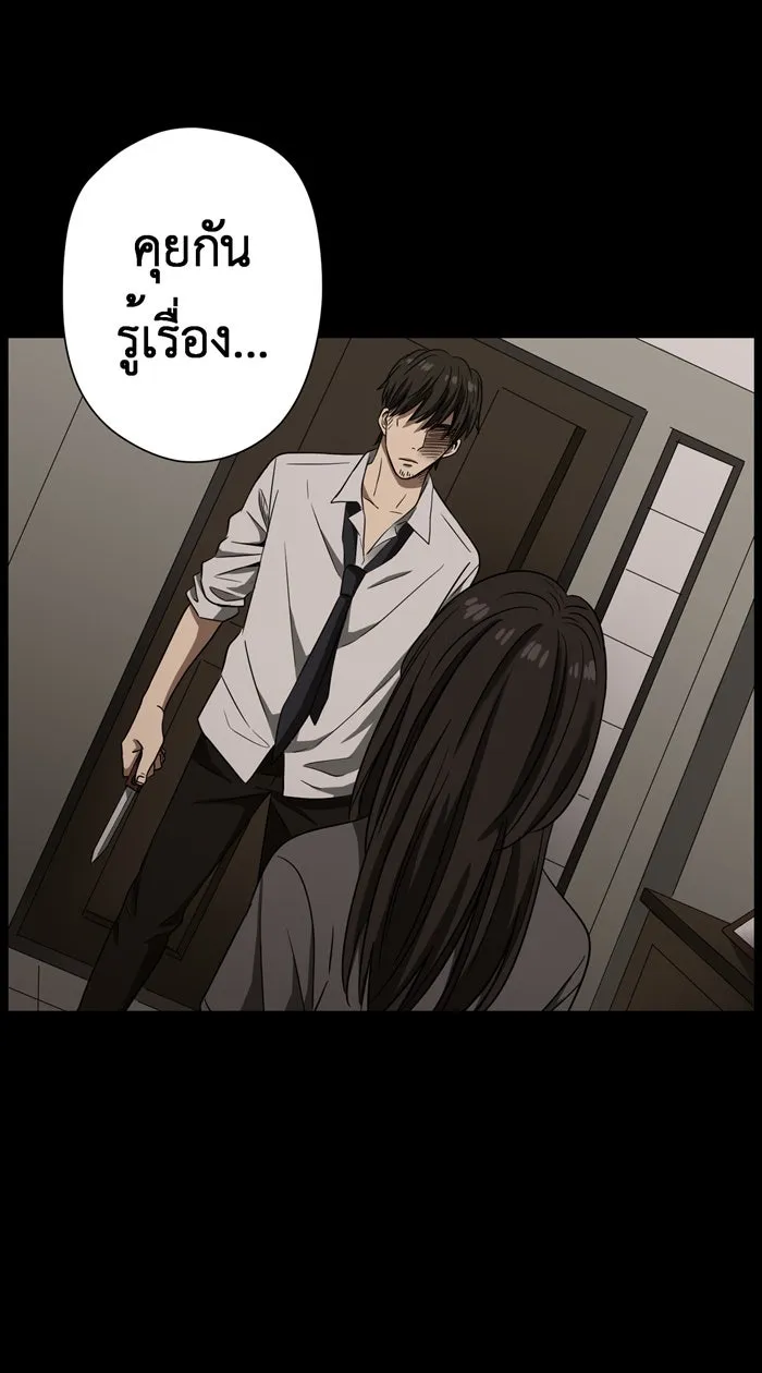 Hunter Game ตอนที่ 13  luna & childhood story (2 รูปที่ 4