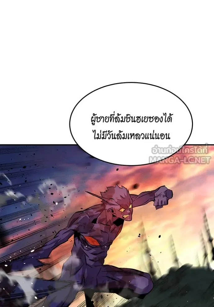 แยกร่าง ล่าอัตโนมัติ ตอนที่ 172 รูปที่ 101