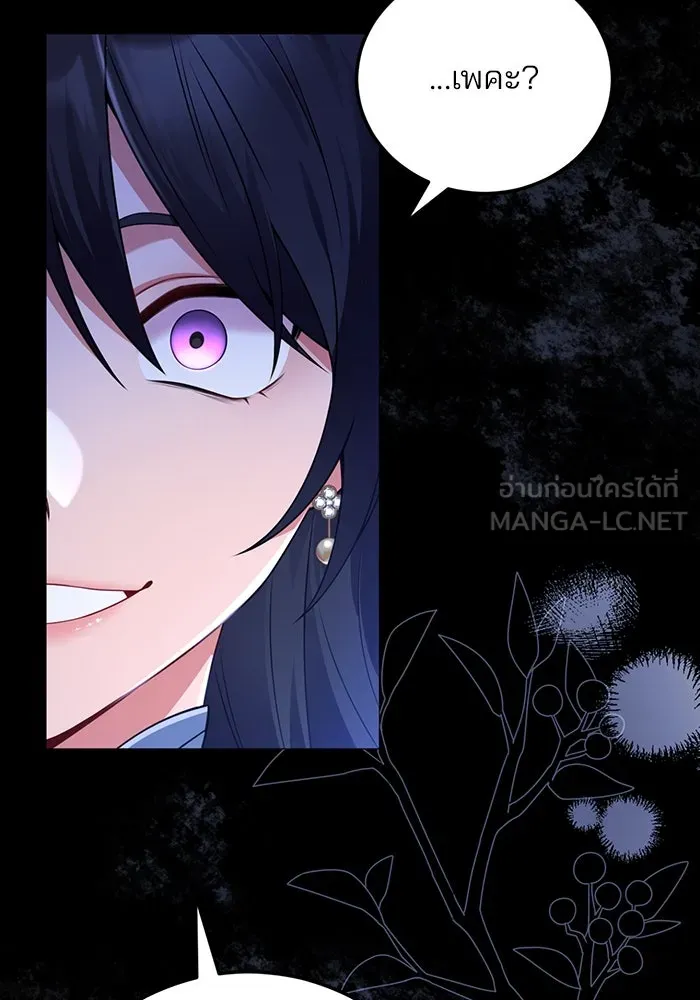 แผนหย่าสามีทรราช ตอนที่ 82 รูปที่ 15