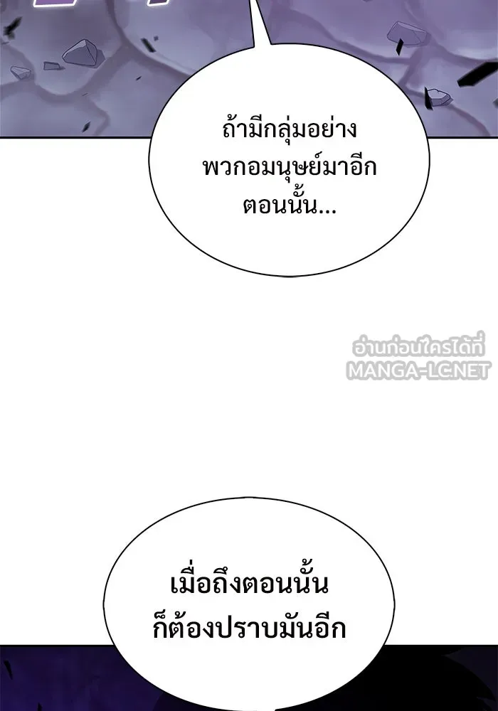 ผู้เล่นหน้าใหม่เลเวลแมกซ์ ตอนที่ 211 การประชุมผู้ถือหุ้นบริษัทรอยั รูปที่ 24