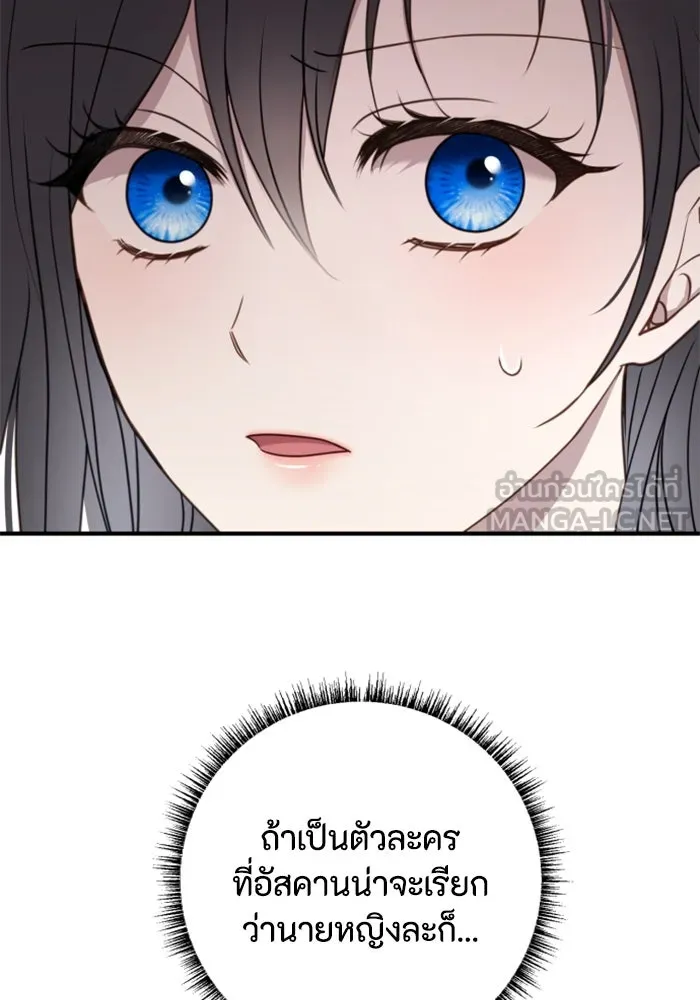 ตัวร้ายอย่างฉันขออยู่อย่างสงบ ตอนที่ 21 รูปที่ 138