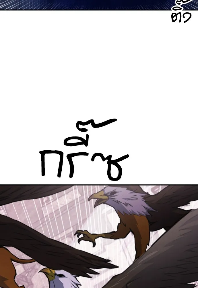 ดรูอิดแห่งสถานีโซล ตอนที่ 166 รูปที่ 116