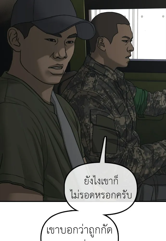 ผู้กล้าฝ่าวันสิ้นโลก ตอนที่ 58 คังฮักชอลหายตัวไป รูปที่ 137