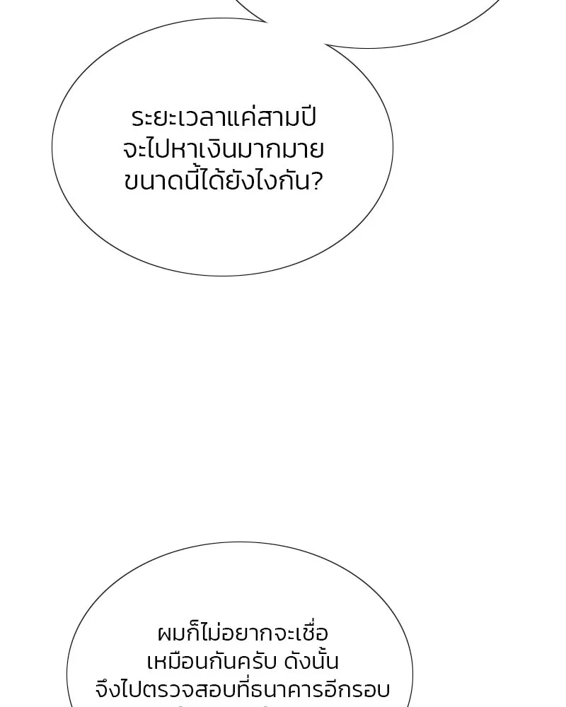 เซเรน่า ตอนที่ 37 รูปที่ 47