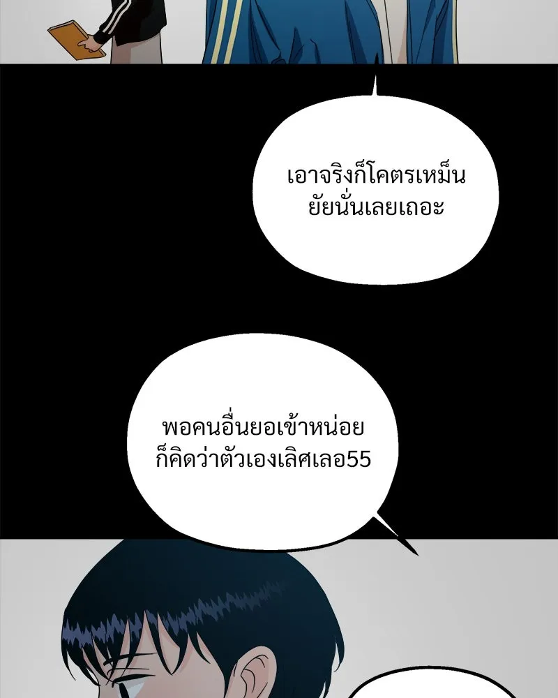 Pyramid Game เกมพีระมิด ตอนที่ 37 รูปที่ 97