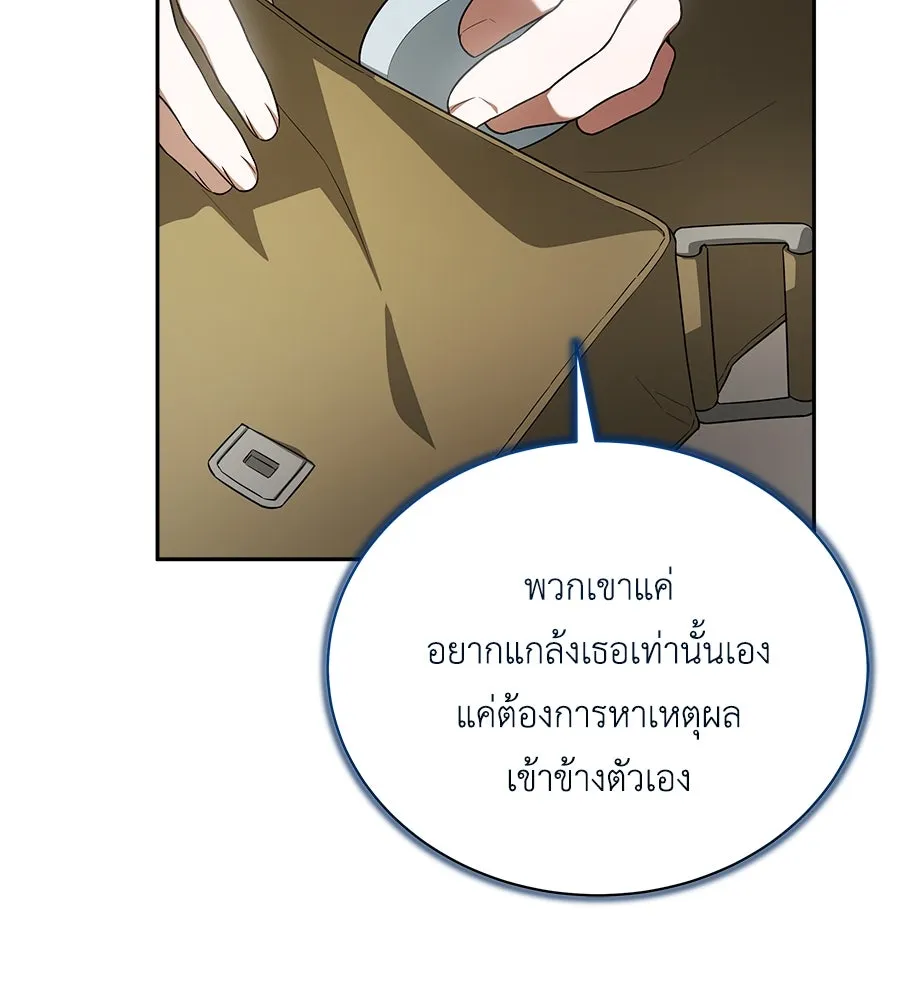 สัญญารักฉบับสุดท้าย ตอนที่ 12 รูปที่ 115