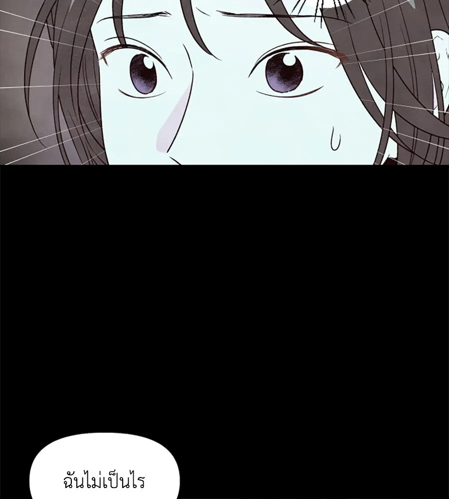 เหตุผลของคนไม่อยากอยู่ ตอนที่ 37 รูปที่ 25