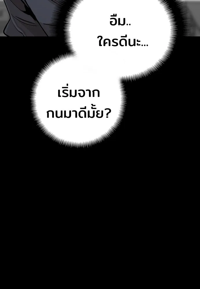 เส้นทางสู่เทพมาร ตอนที่ 39 รูปที่ 29
