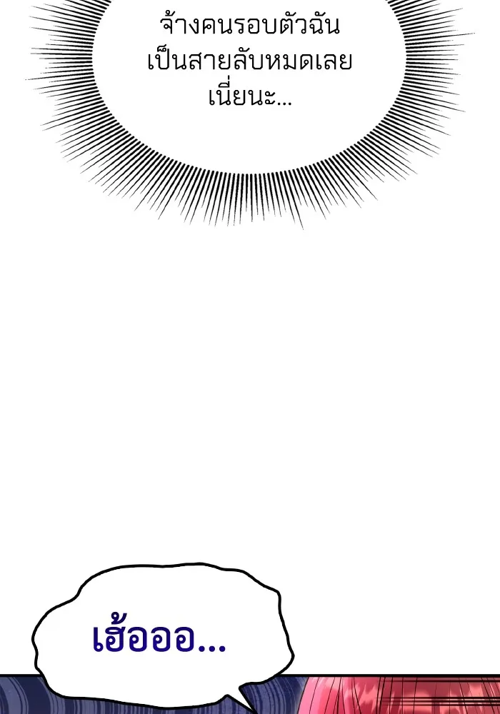 ทำแบบนี้ไม่ได้เพคะ องค์ชาย ตอนที่ 68 รูปที่ 80