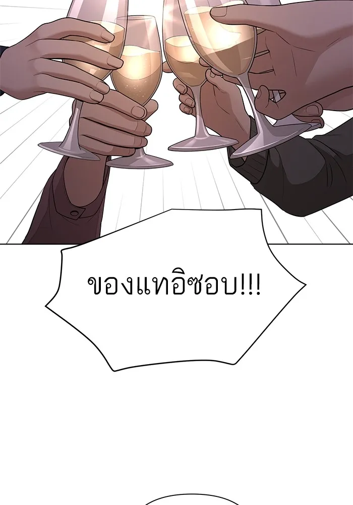 ความรักของอิซอบ ตอนที่ 7 รูปที่ 79