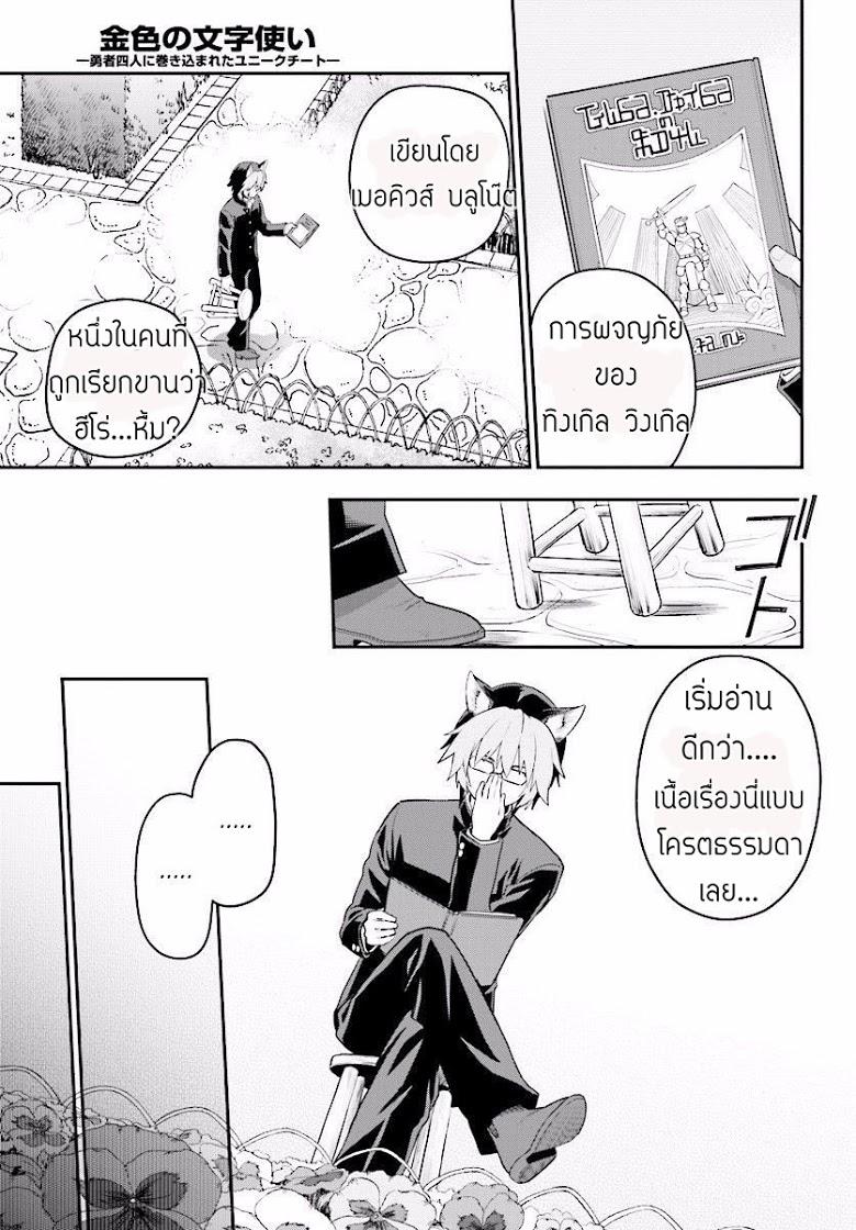 Manga-lc-com อ่านมังงะ อ่านการ์ตูน ออนไลน์ ฟรี Konjiki no Moji Tsukai – Yuusha Yonin ni Makikomareta Unique Cheat ตอนที่ 1 2 3 4 5 6 7 8 9 10 11 12 13 14 ฟรี ไม่มีโฆษณา Manga-lc - อ่าน มังงะ อ่าน การ์ตูน ออนไลน์ อ่านมังงะ ฟรี