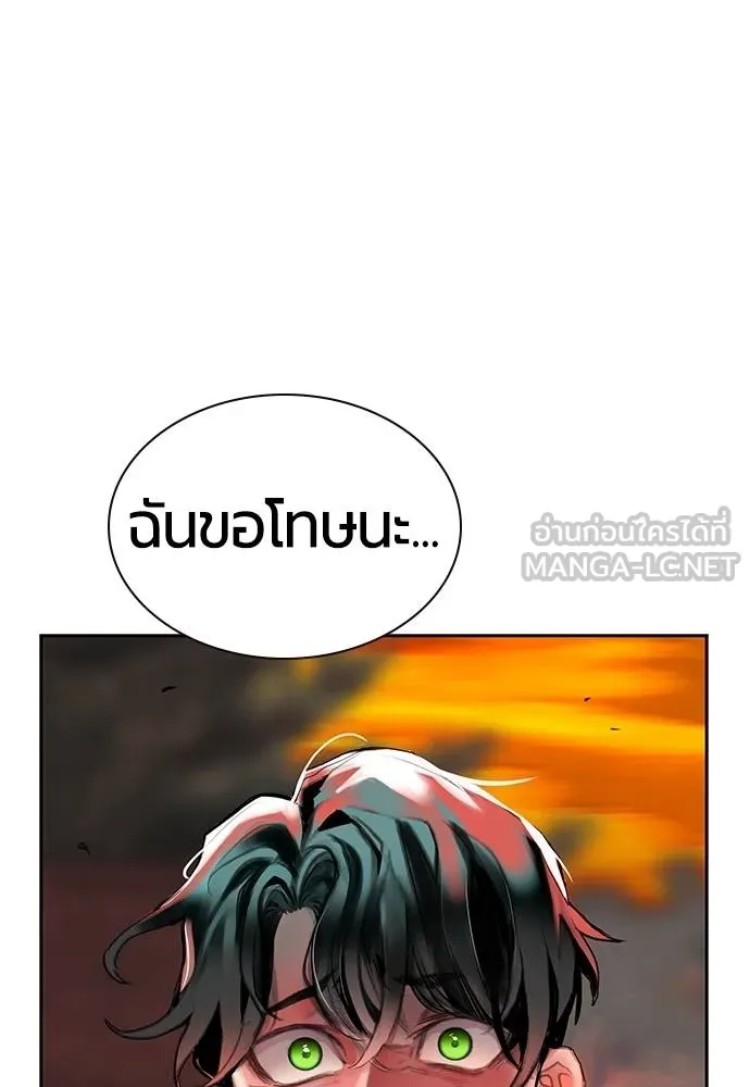 Jungle Juice ตอนที่ 144 รูปที่ 99