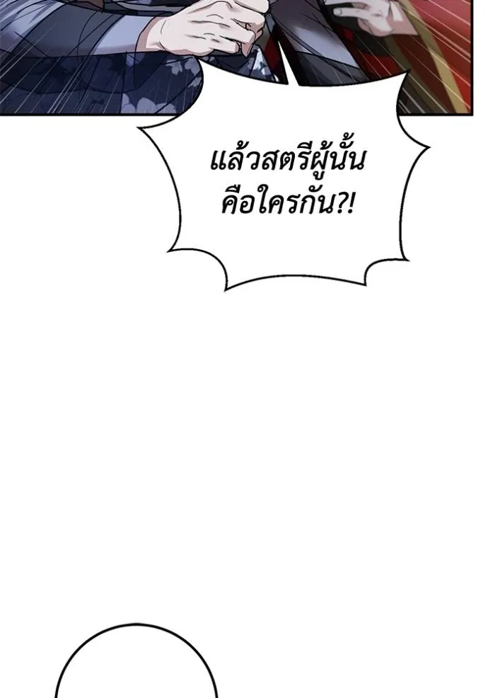 ยามหมาป้าทมิฬเพรียกห ตอนที่ 20 รูปที่ 94