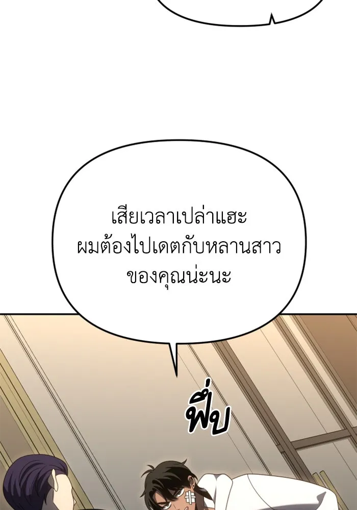 อดีตบอสหอคอย ตอนที่ 75 รูปที่ 100
