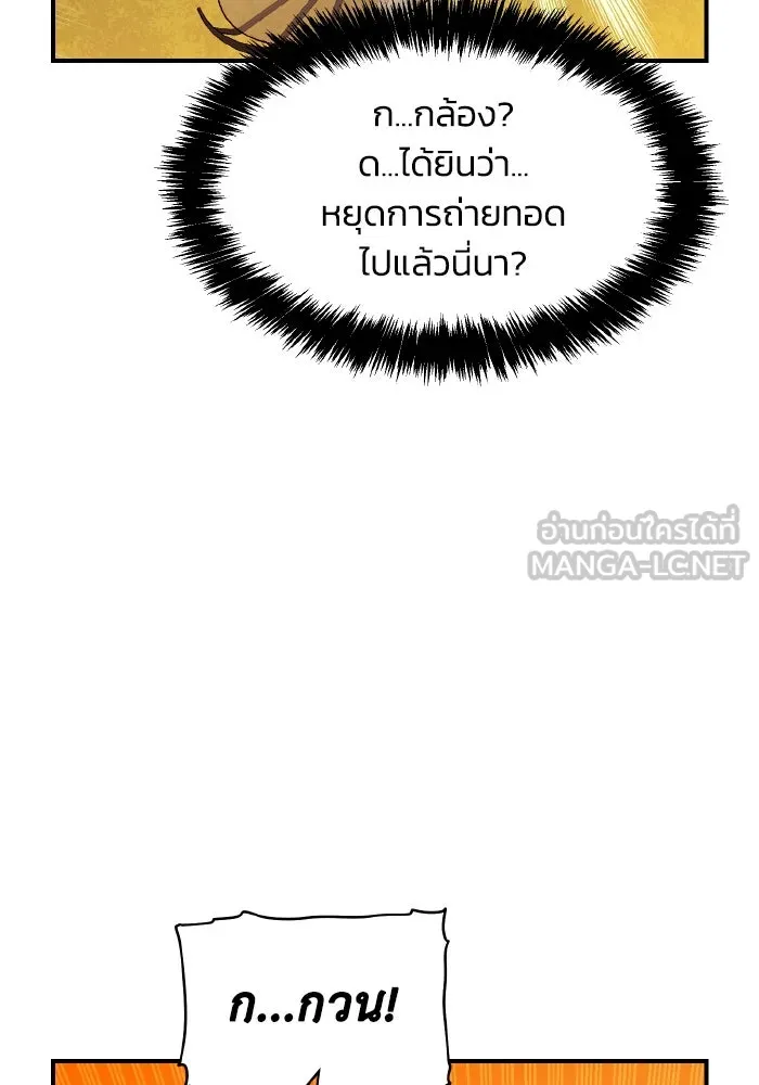 The Lone Necromancer ตอนที่ 88 รูปที่ 135