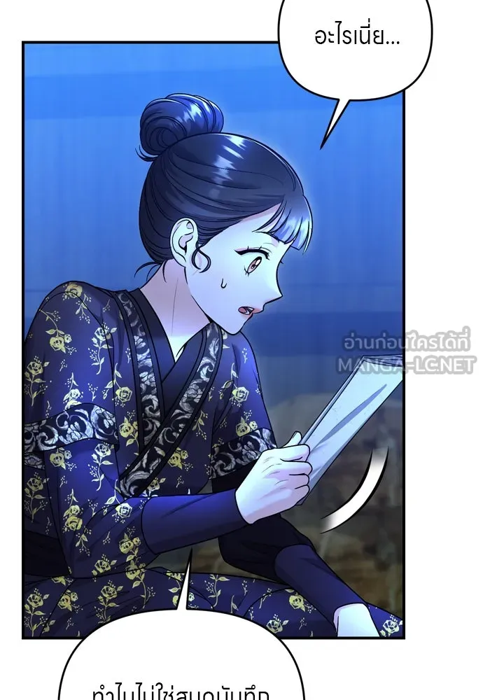 ข้าเนี่ยนะเป็นพระสนม ตอนที่ 63 เจ้าเองหรือที่จ้องจะชิงสิ่งนั้ รูปที่ 42