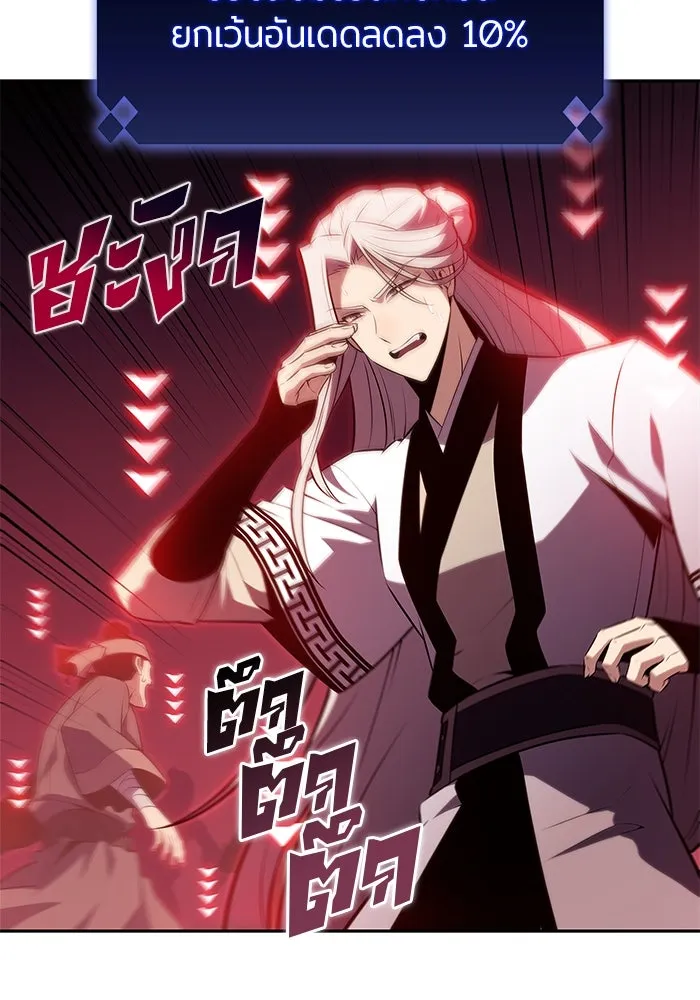 ผู้เล่นหน้าใหม่เลเวลแมกซ์ ตอนที่ 191 การต่อสู้ของคนตาย (1) รูปที่ 13