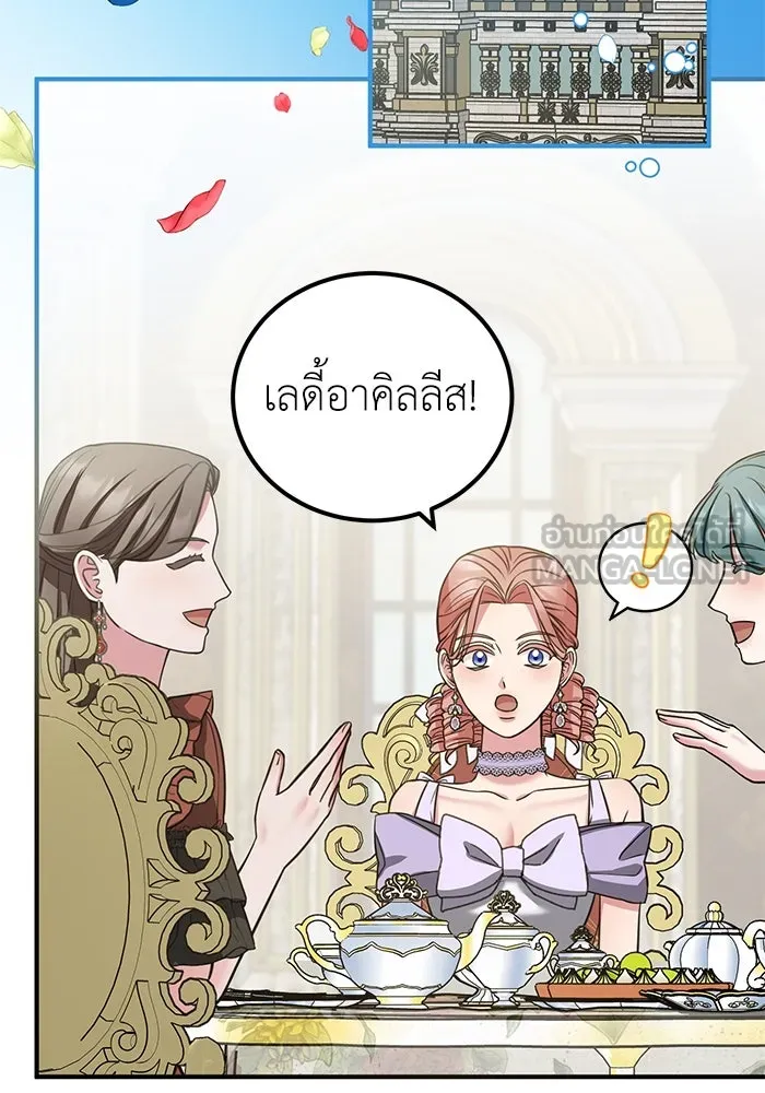 ครอบครัวพรรค์นั้น ฉันไม่มีวันกลับไป ตอนที่ 28 รูปที่ 21