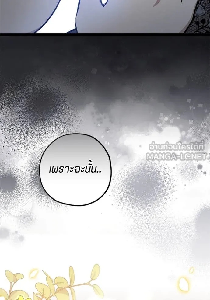 ป๊ะป๋าขา หนูลาแล้ว ตอนที่ 71 รูปที่ 65