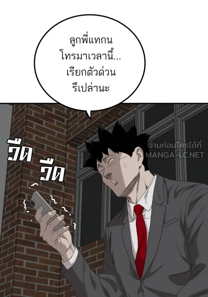BAD GUY ตอนที่ 246 รูปที่ 32