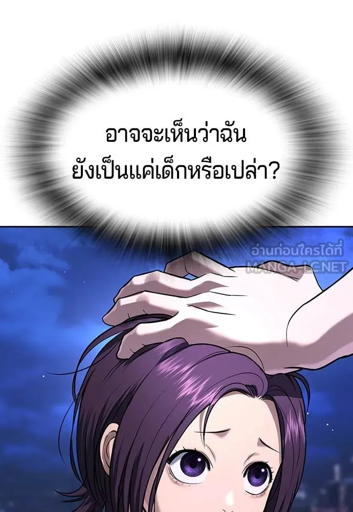 คูเซรา ตอนที่ 41 รูปที่ 50